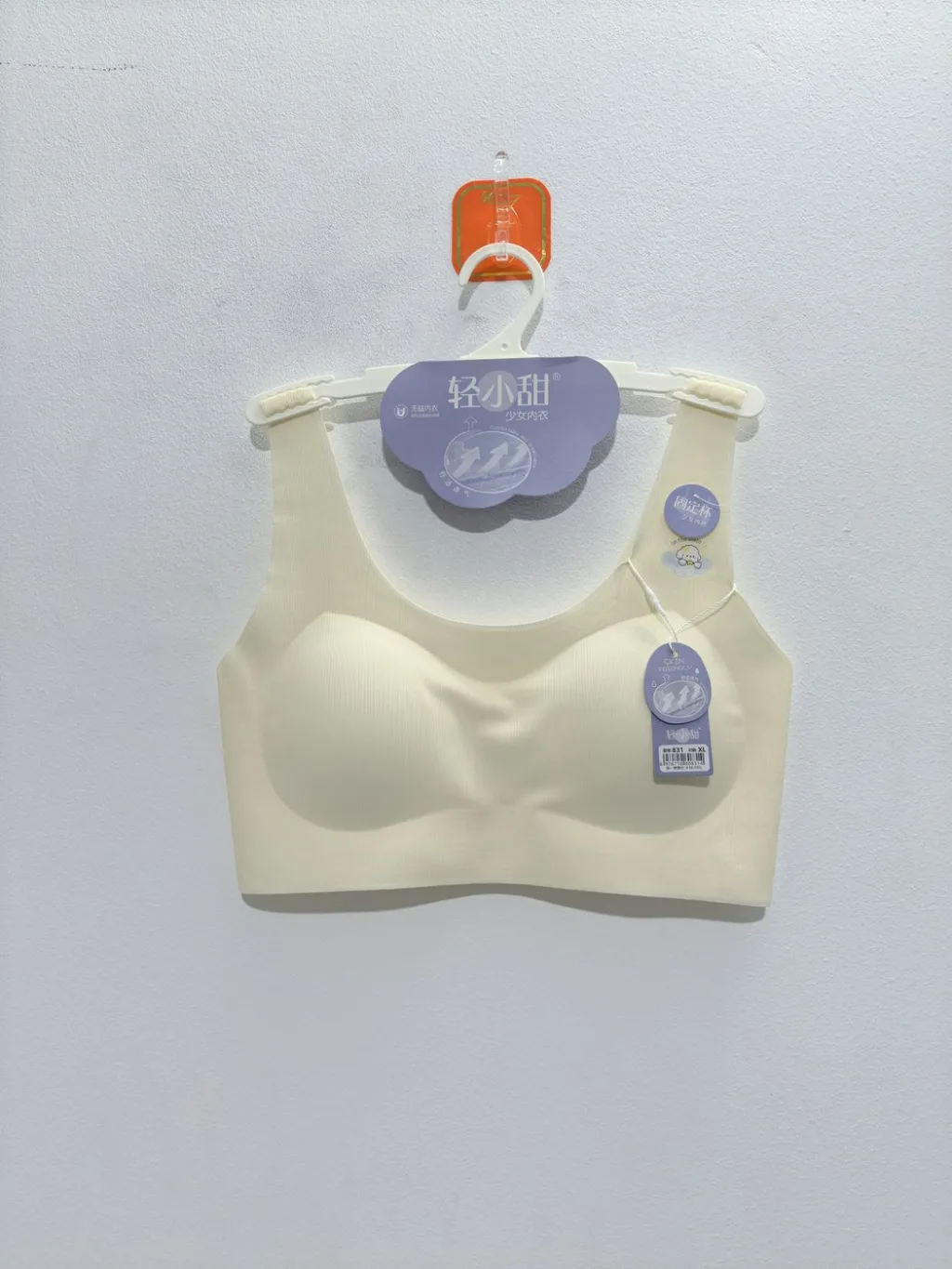 Women's Natural Cotton Bra - Style 831